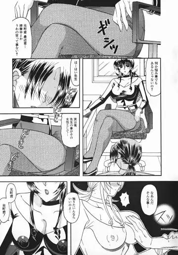[Mizutani Mint] Yuuwaku Line Fhentai - Page 69