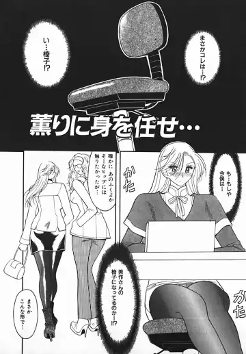 [Mizutani Mint] Yuuwaku Line Fhentai - Page 90