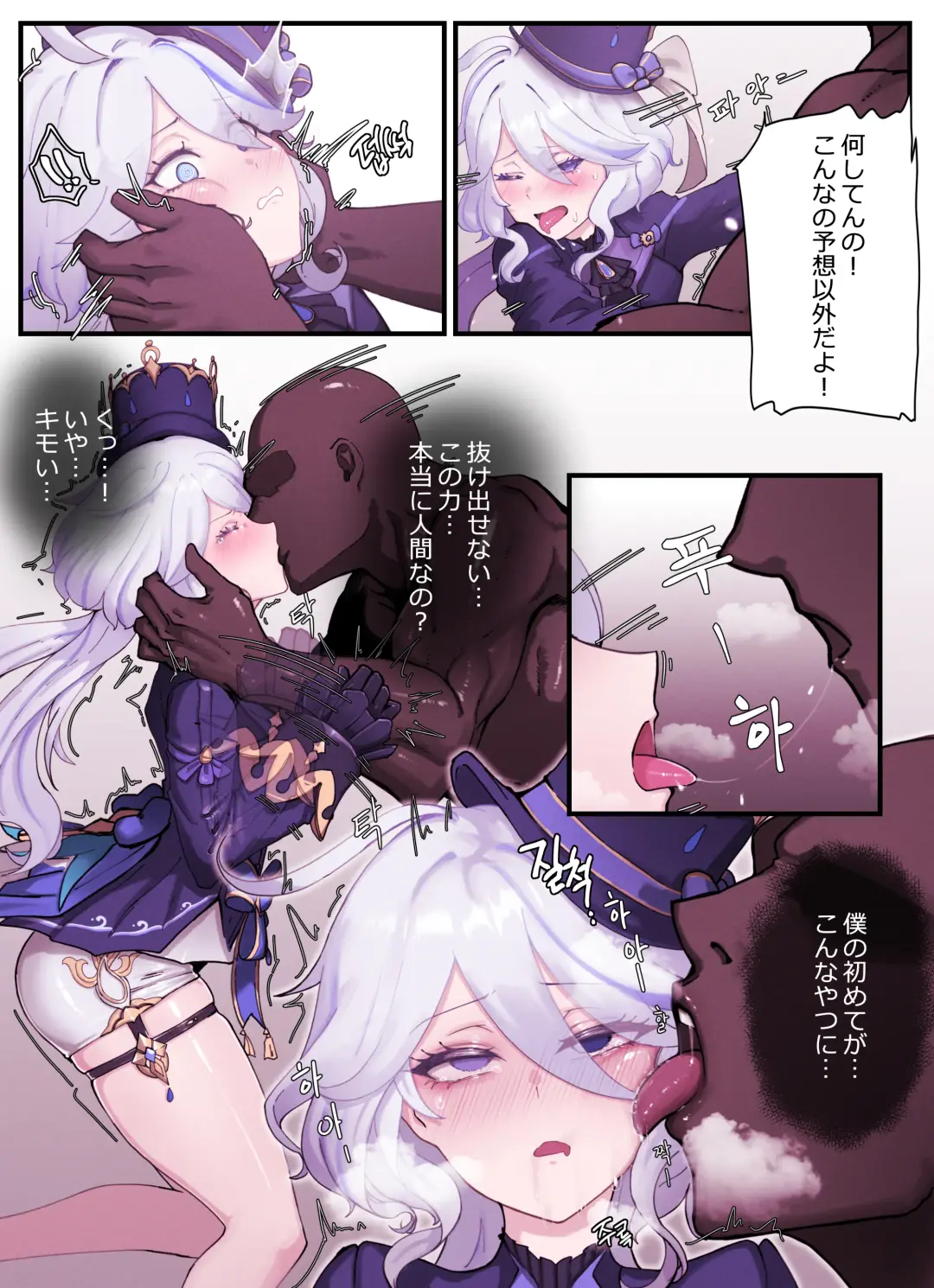 [Horori] Teyvat Gravure #03 Fhentai - Page 4