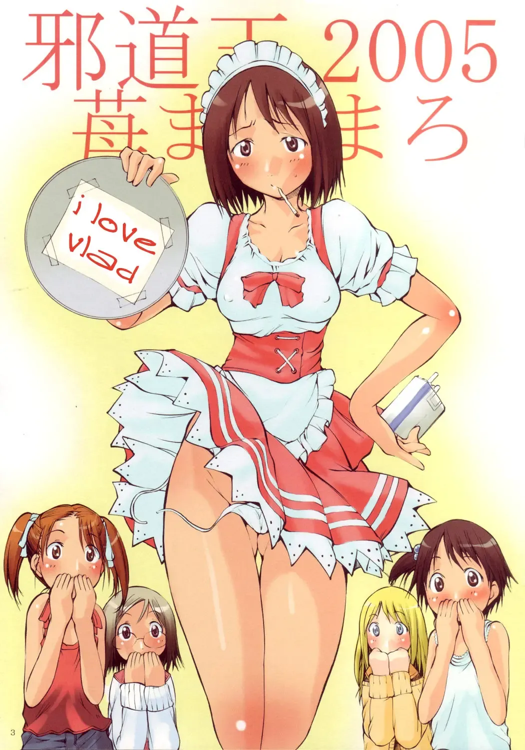 [Mikoshiro Honnin] Jadouou 2005 - Ichigo Mashimaro Fhentai - Page 3