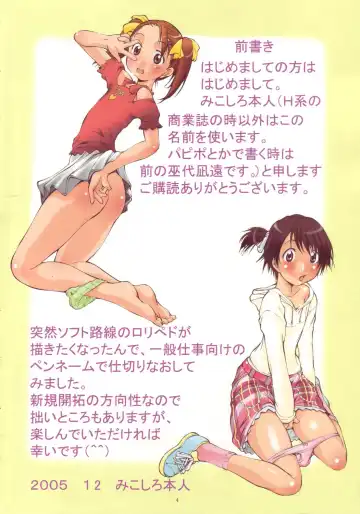 [Mikoshiro Honnin] Jadouou 2005 - Ichigo Mashimaro Fhentai - Page 4