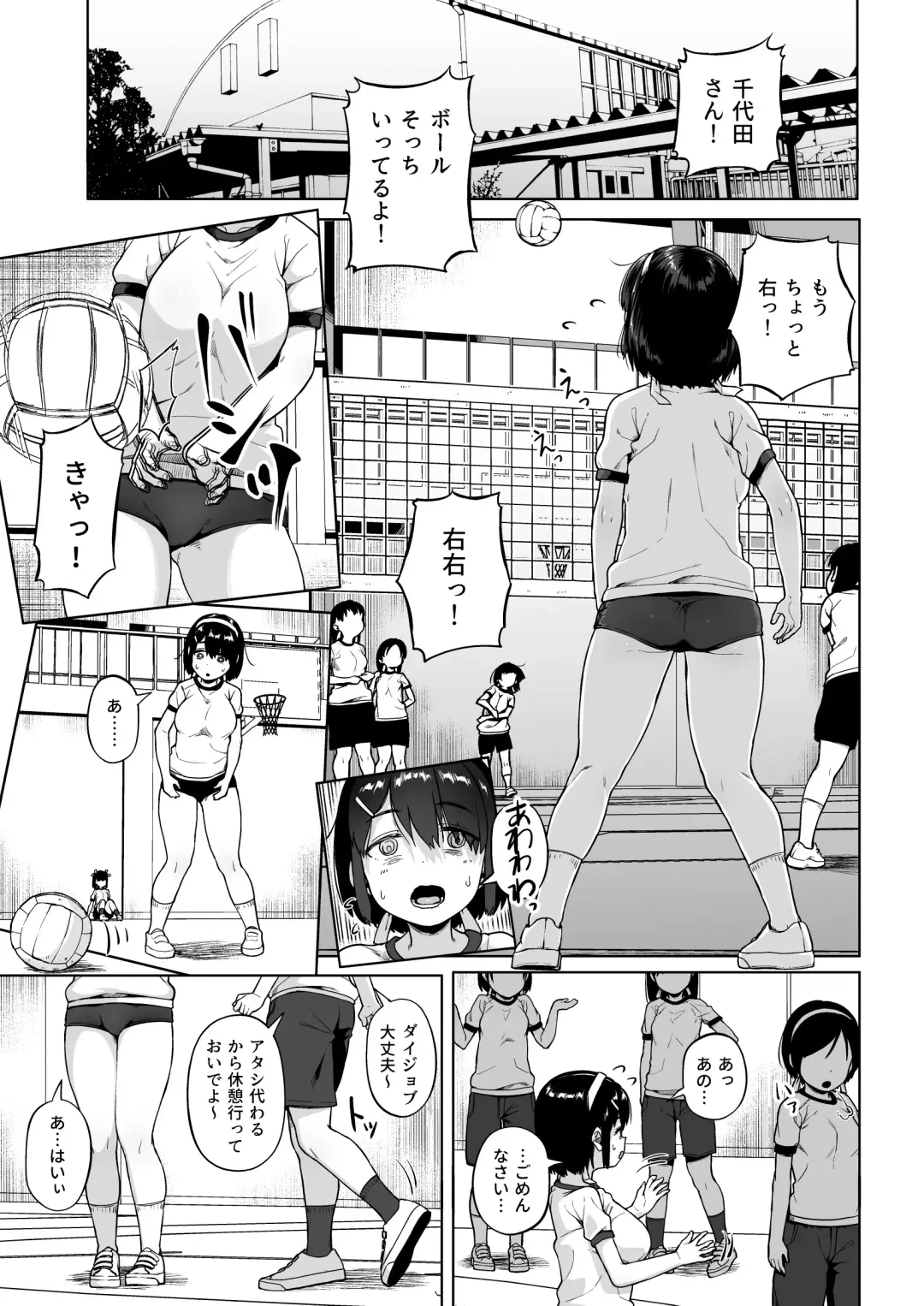 [Mizusane] Joshi Shashin-bu to Oji-san Shidouin 4 Fhentai - Page 4