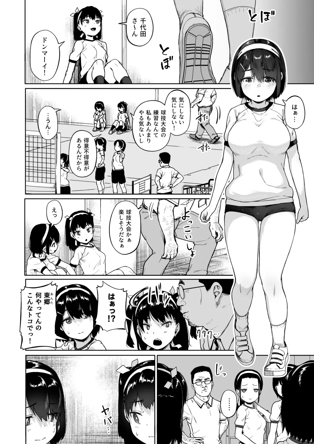 [Mizusane] Joshi Shashin-bu to Oji-san Shidouin 4 Fhentai - Page 5