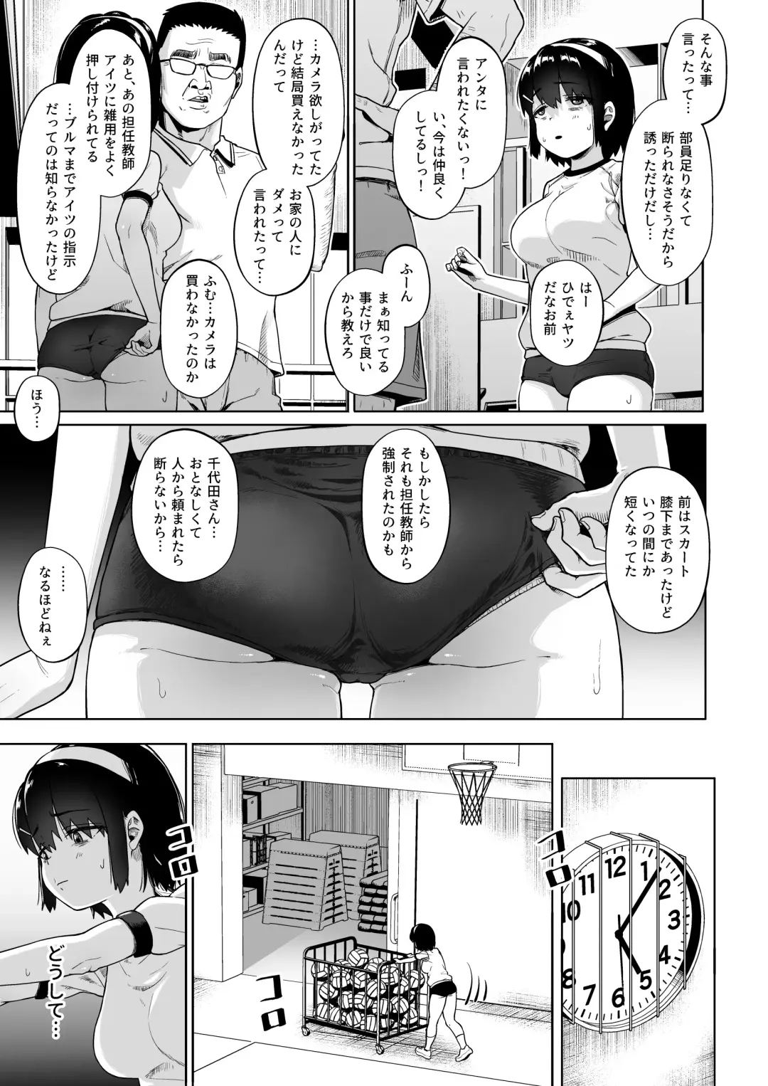 [Mizusane] Joshi Shashin-bu to Oji-san Shidouin 4 Fhentai - Page 8