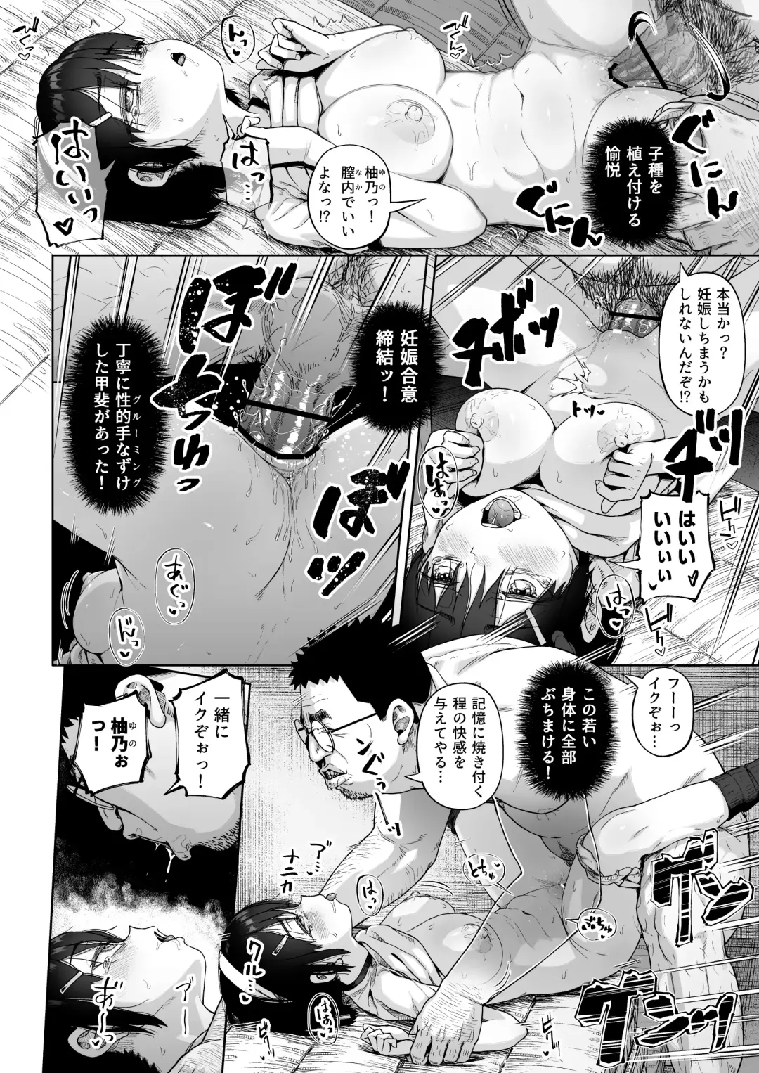 [Mizusane] Joshi Shashin-bu to Oji-san Shidouin 4 Fhentai - Page 47