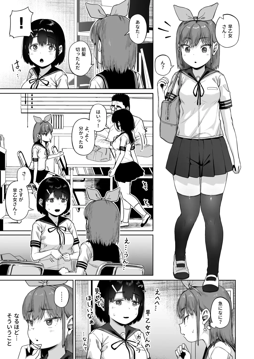 [Mizusane] Joshi Shashin-bu to Oji-san Shidouin 4 Fhentai - Page 50