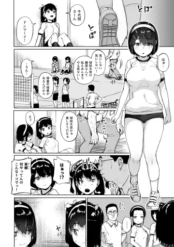 [Mizusane] Joshi Shashin-bu to Oji-san Shidouin 4 Fhentai - Page 5