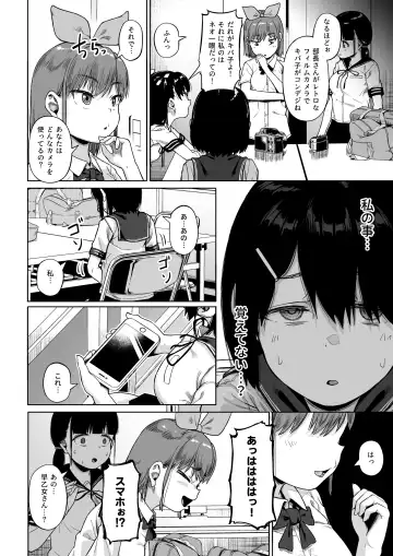 [Mizusane] Joshi Shashin-bu to Oji-san Shidouin 4 Fhentai - Page 13