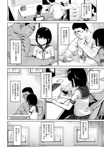 [Mizusane] Joshi Shashin-bu to Oji-san Shidouin 4 Fhentai - Page 17