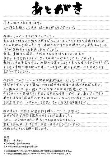 [Mizusane] Joshi Shashin-bu to Oji-san Shidouin 4 Fhentai - Page 52