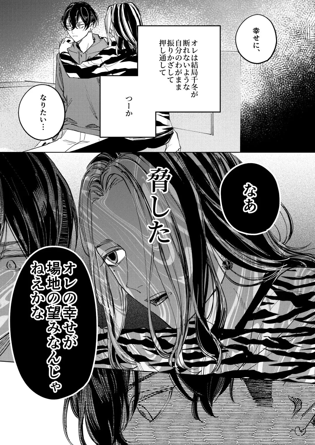 The journey isn't over. Fhentai - Page 4