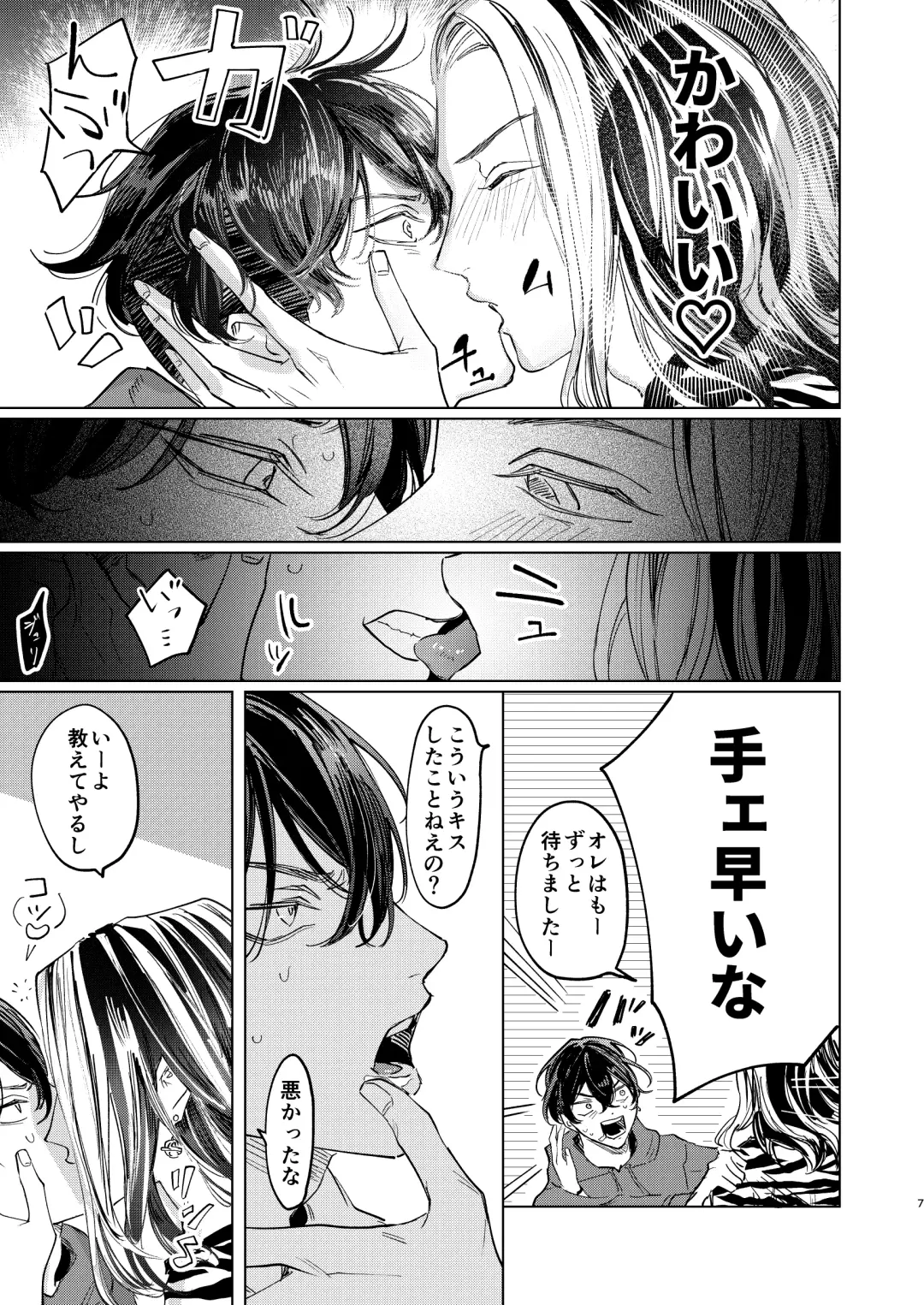 The journey isn't over. Fhentai - Page 6