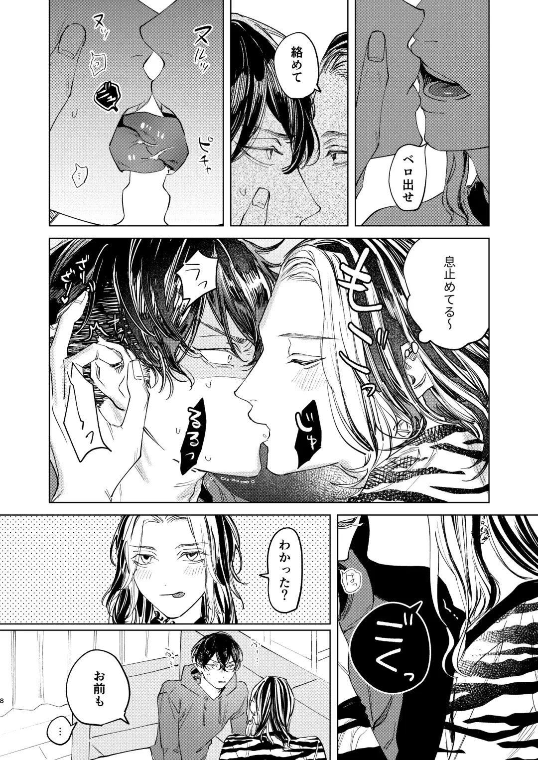 The journey isn't over. Fhentai - Page 7