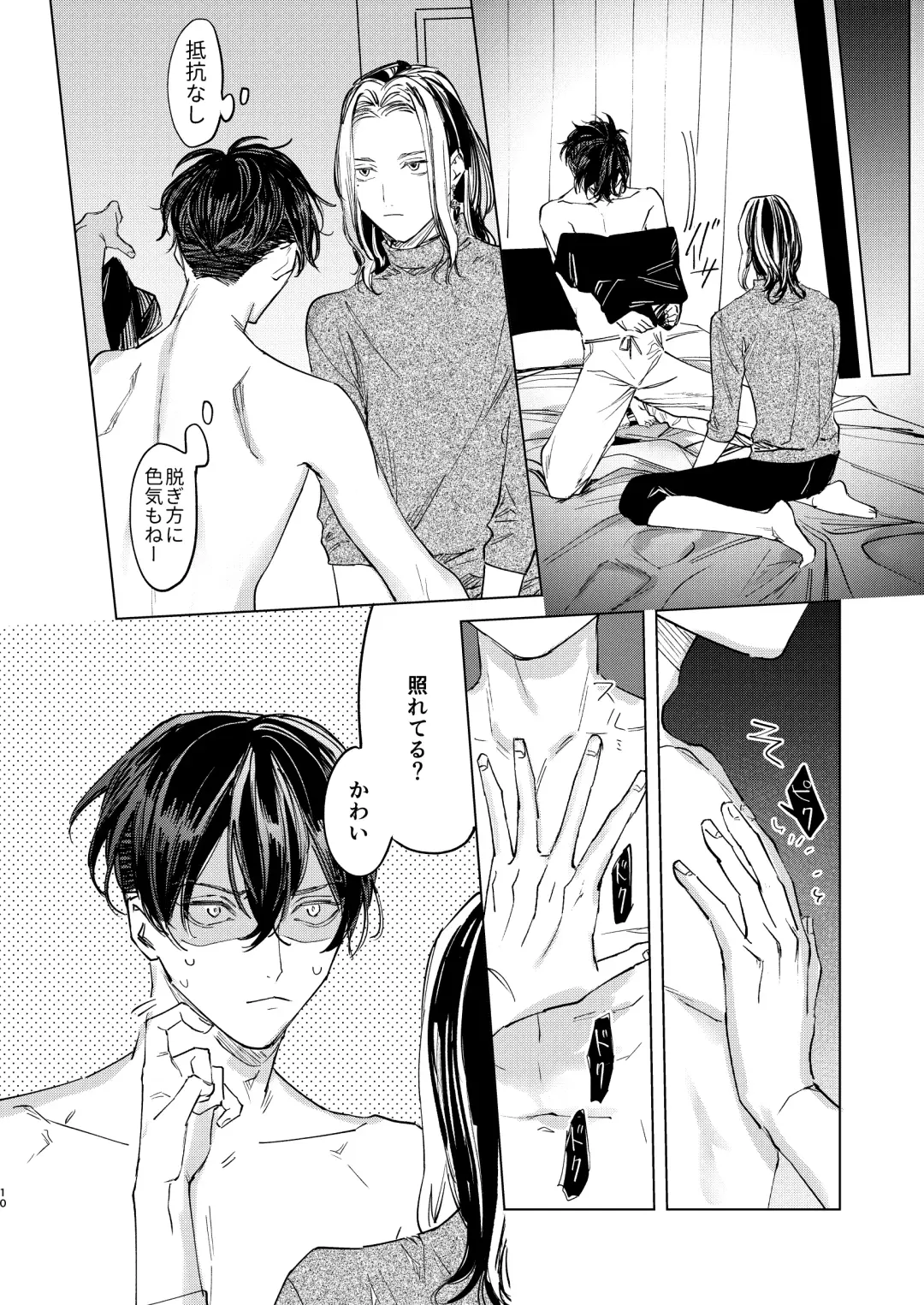 The journey isn't over. Fhentai - Page 9