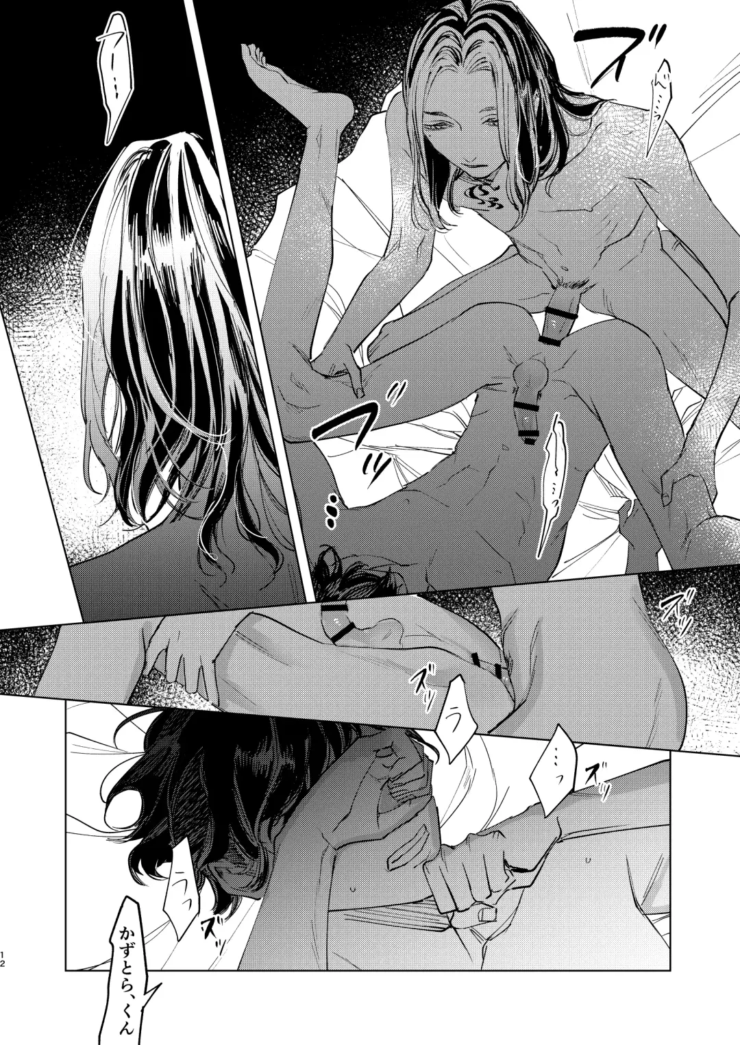 The journey isn't over. Fhentai - Page 11