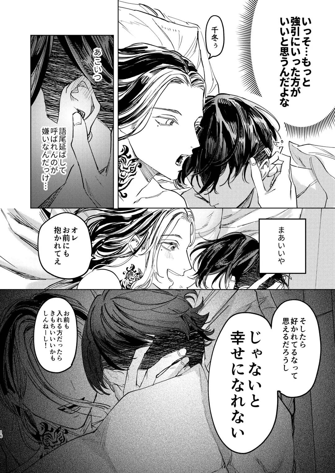 The journey isn't over. Fhentai - Page 15