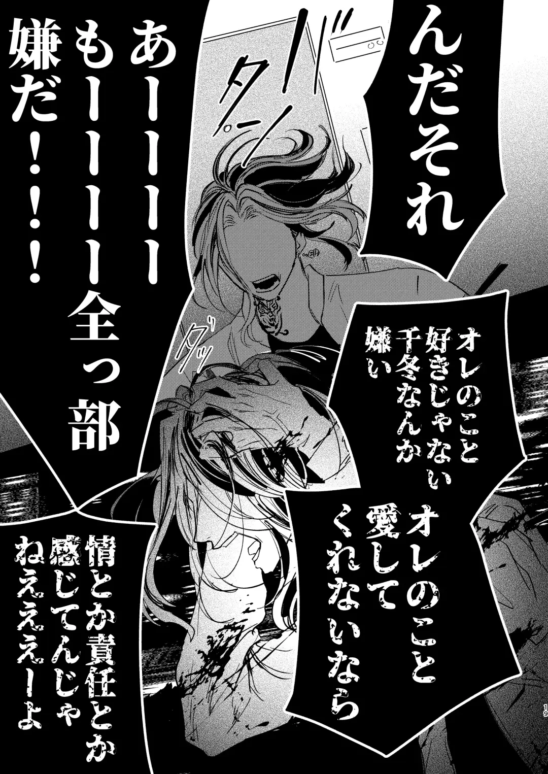 The journey isn't over. Fhentai - Page 18