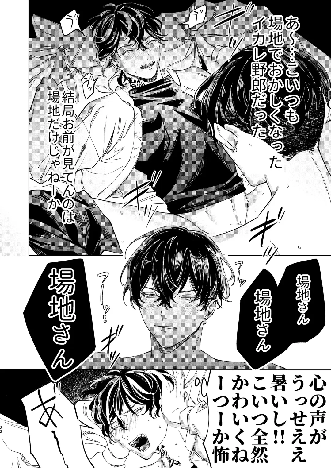 The journey isn't over. Fhentai - Page 21