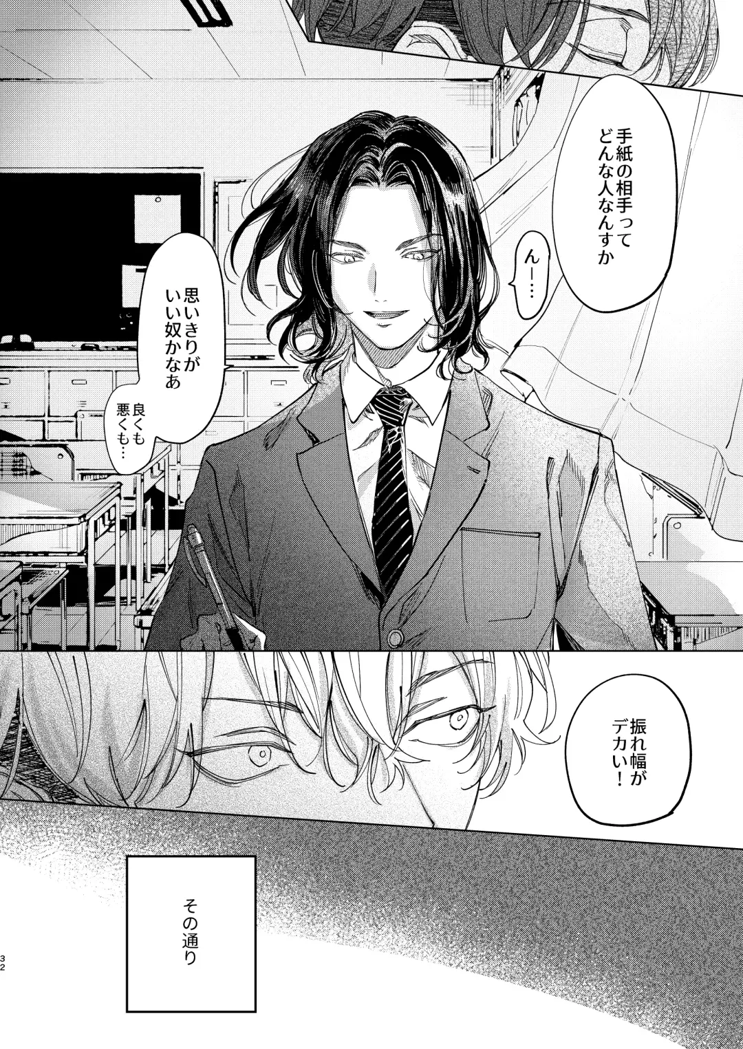 The journey isn't over. Fhentai - Page 31