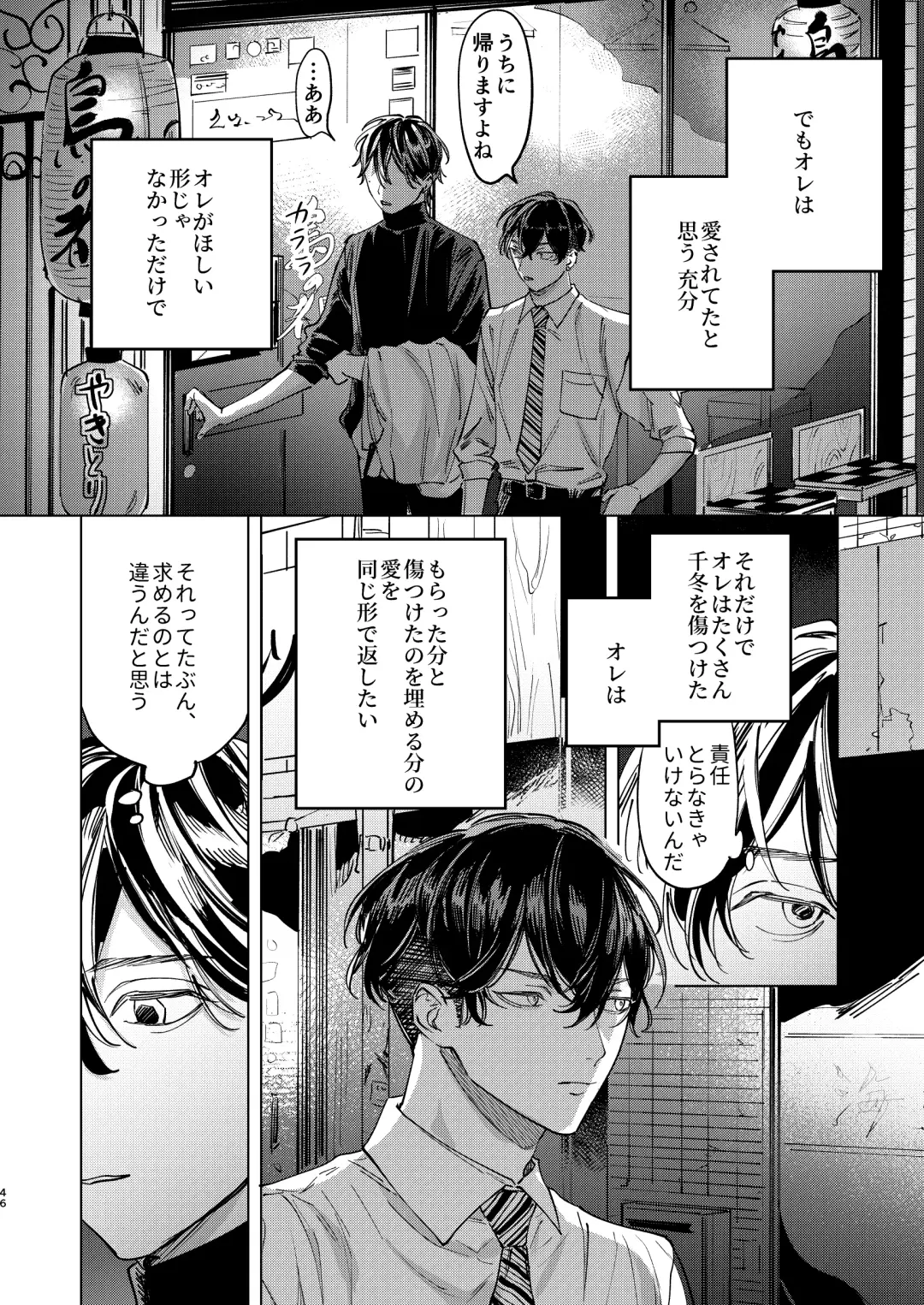 The journey isn't over. Fhentai - Page 45