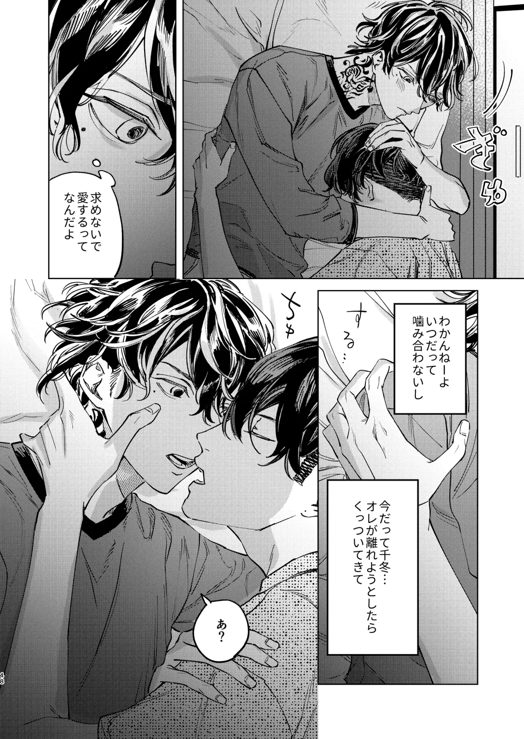 The journey isn't over. Fhentai - Page 47