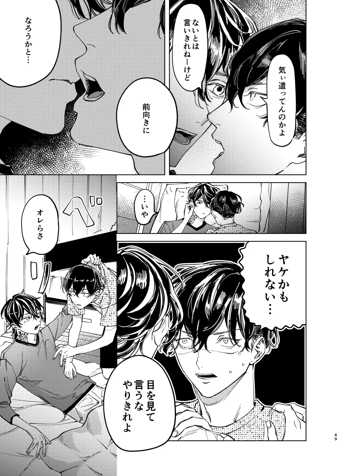 The journey isn't over. Fhentai - Page 48