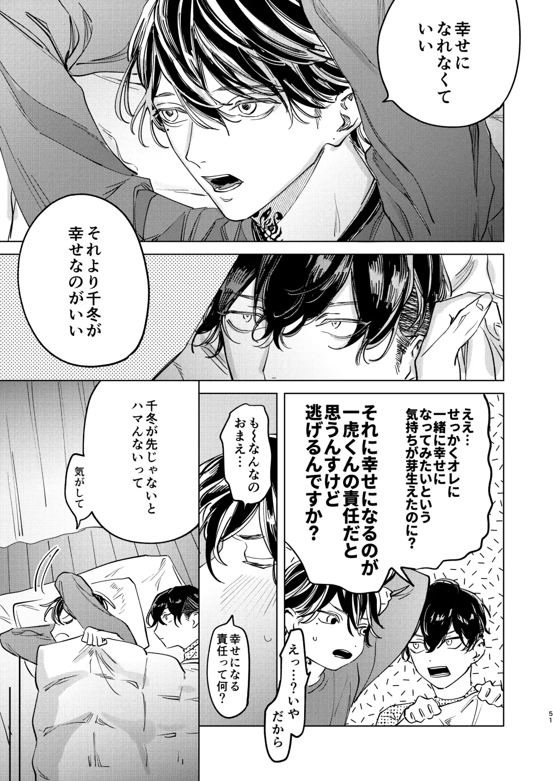 The journey isn't over. Fhentai - Page 50