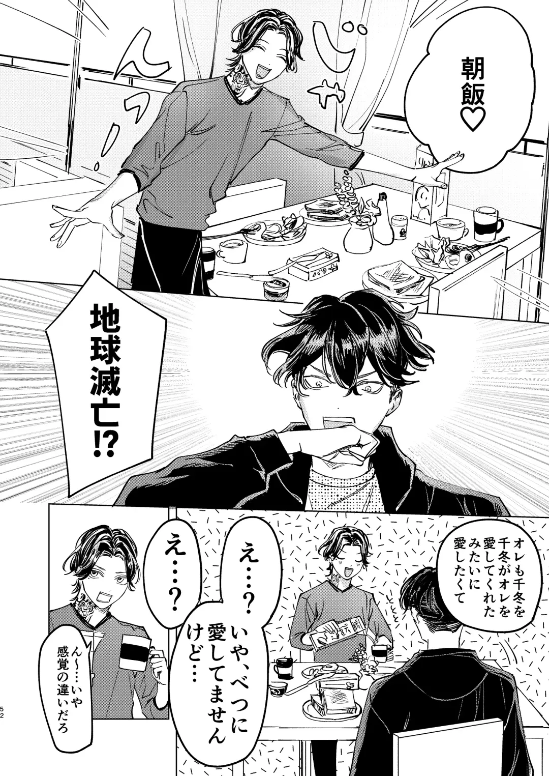 The journey isn't over. Fhentai - Page 51