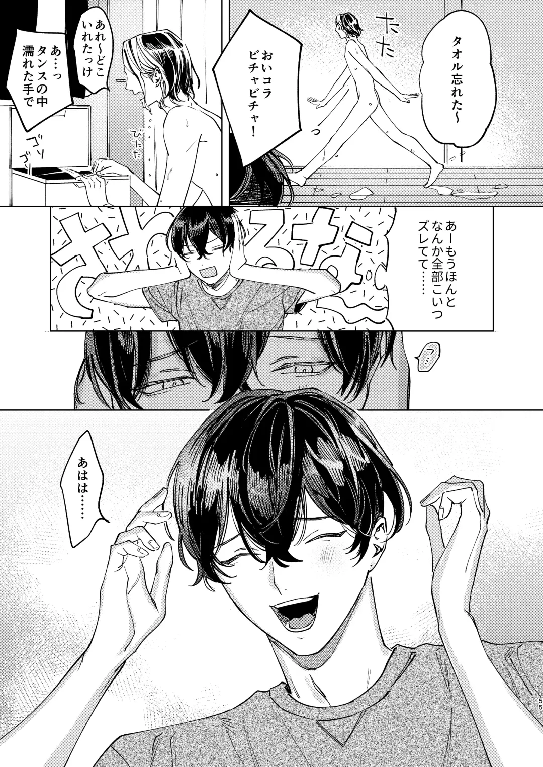 The journey isn't over. Fhentai - Page 54