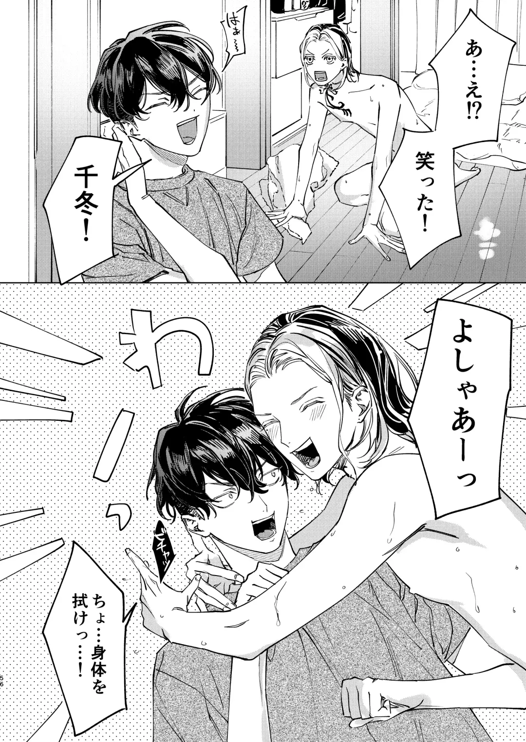 The journey isn't over. Fhentai - Page 55