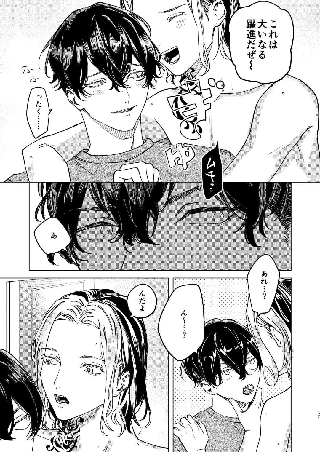 The journey isn't over. Fhentai - Page 56