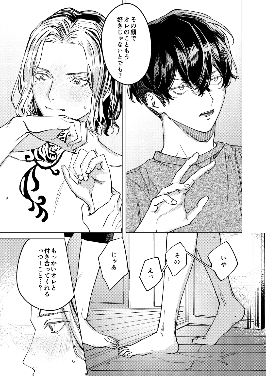 The journey isn't over. Fhentai - Page 58