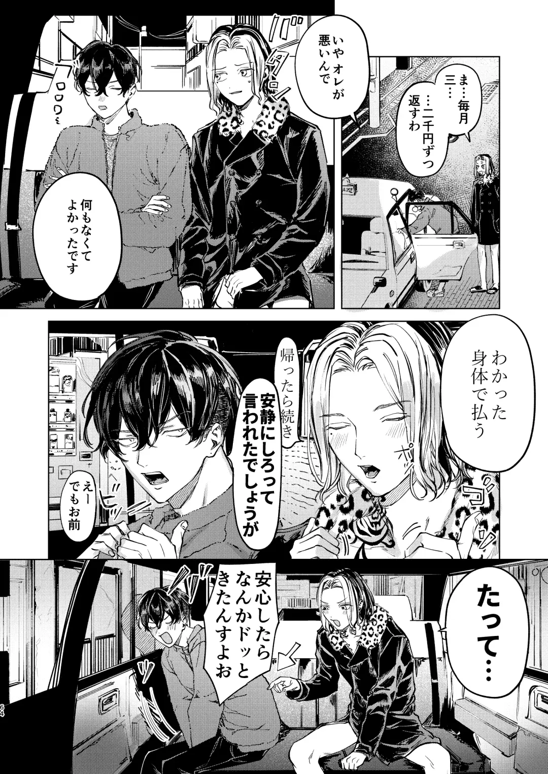 The journey isn't over. Fhentai - Page 63