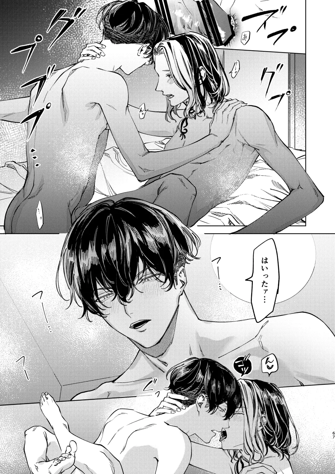 The journey isn't over. Fhentai - Page 66