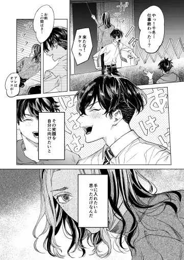 The journey isn't over. Fhentai - Page 2