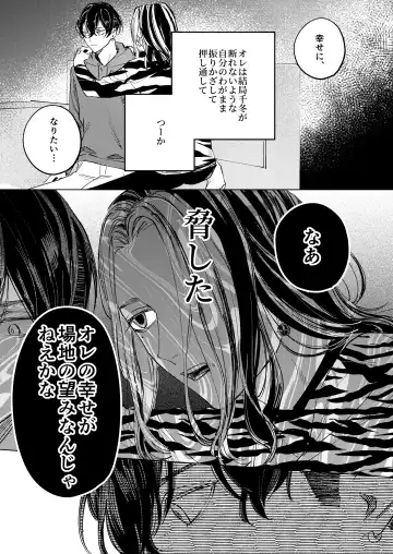 The journey isn't over. Fhentai - Page 4