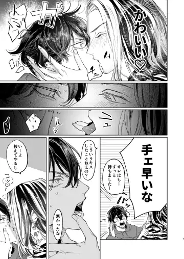 The journey isn't over. Fhentai - Page 6