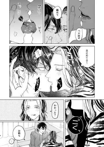 The journey isn't over. Fhentai - Page 7