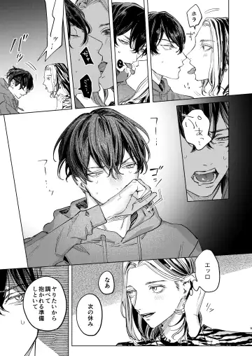 The journey isn't over. Fhentai - Page 8