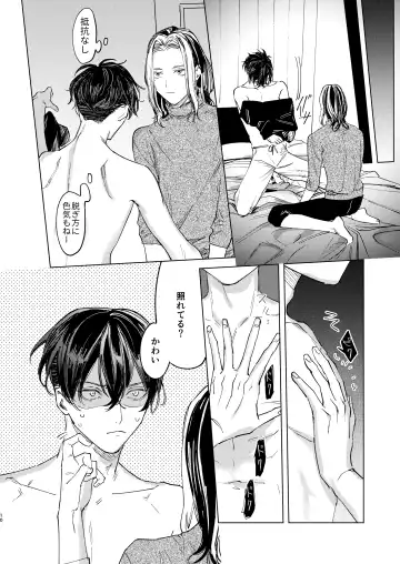 The journey isn't over. Fhentai - Page 9