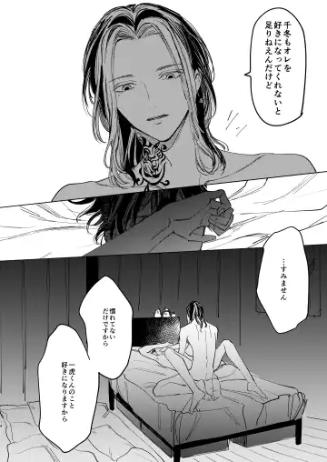 The journey isn't over. Fhentai - Page 13