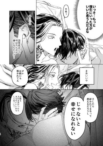 The journey isn't over. Fhentai - Page 15