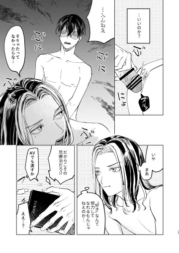 The journey isn't over. Fhentai - Page 16