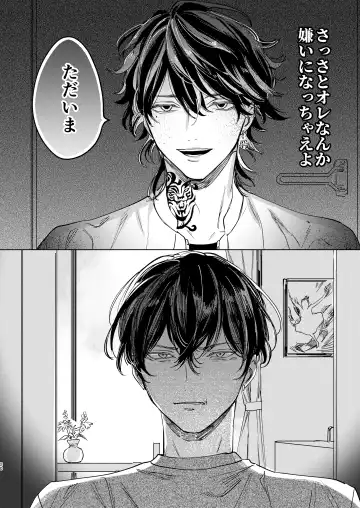 The journey isn't over. Fhentai - Page 19