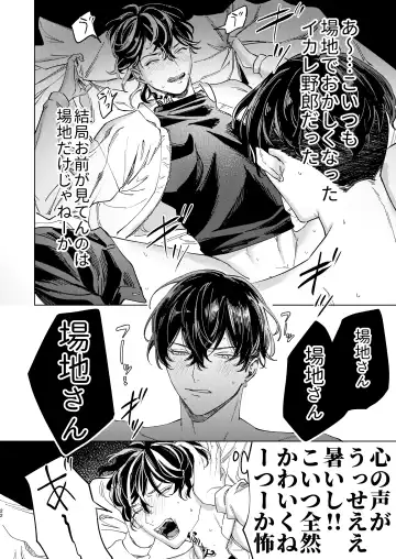 The journey isn't over. Fhentai - Page 21