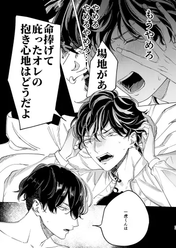 The journey isn't over. Fhentai - Page 22