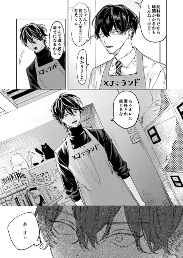 The journey isn't over. Fhentai - Page 28