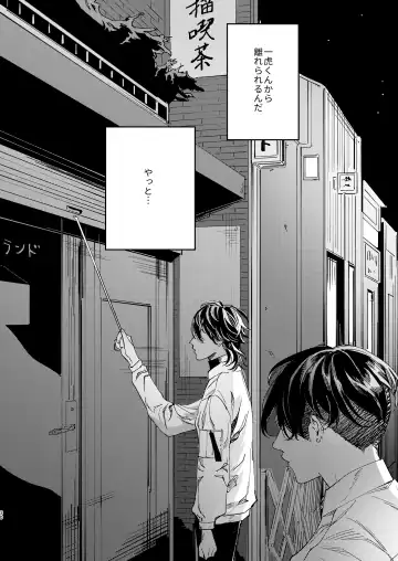 The journey isn't over. Fhentai - Page 29