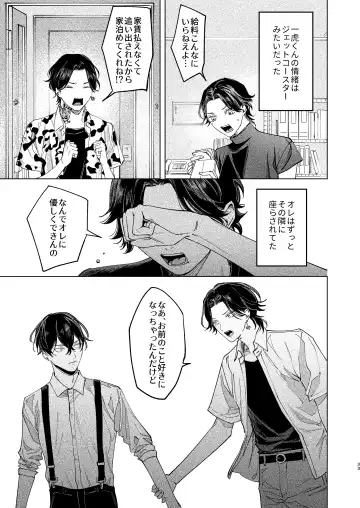 The journey isn't over. Fhentai - Page 32