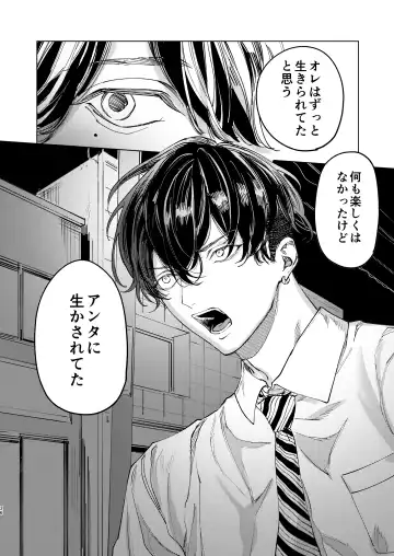 The journey isn't over. Fhentai - Page 35